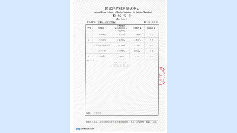 質(zhì)量檢測(cè)